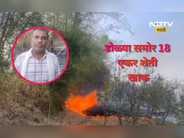Akola News: '500 रुपयांसाठी 18 एकर शेती पेटवली' प्रकरण ऐकून अंगावर काटा येईल