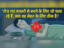 कॉइल, लिक्विड मशीन, स्प्रे या मच्छरदानी... सबसे सुरक्षित क्या है?