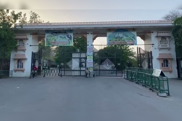 सज्जनगढ़ बायोलॉजिकल पार्क