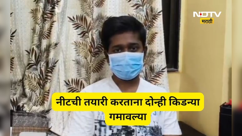 14-14 तास अभ्यास, पाण्याकडे दुर्लक्ष, किडनी फेल झाली, डॉक्टर होण्याचं स्वप्न पाहाणाऱ्या तरुणाचा संघर्ष