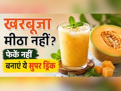 फीका निकल आया खरबूजा? फेंकने की गलती न करें, 2 मिनट में बनाएं ठंडी स्पेशल ड्रिंक