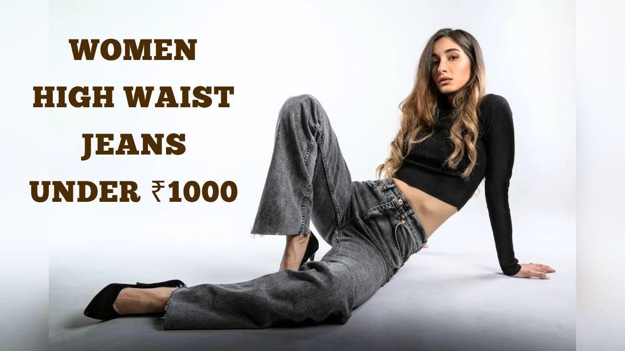1000 रुपये से भी कम में मिल रही हैं ये टॉप क्वालिटी हाई-वेस्टेड जीन्स, आपके लुक को बनाएगी स्लिम और अट्रैक्टिव