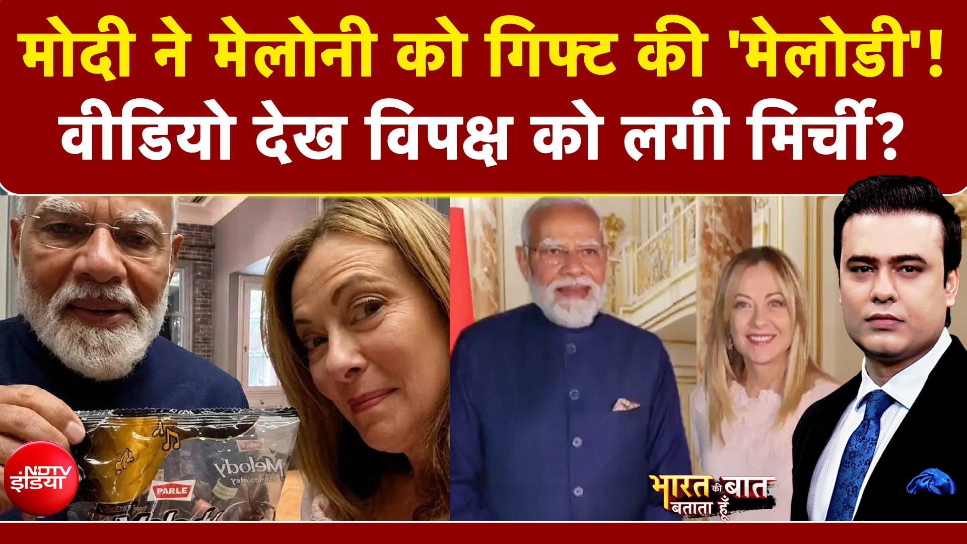 Syed Suhail | Modi-Meloni Meeting: मोदी ने मेलोनी को गिफ्ट की 'मेलोडी'! | Bharat Ki Baat Batata Hoon