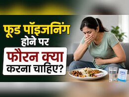 फूड पॉइजनिंग होते ही क्या करें? एक्सपर्ट से जानें तुरंत राहत पाने के जरूरी उपाय