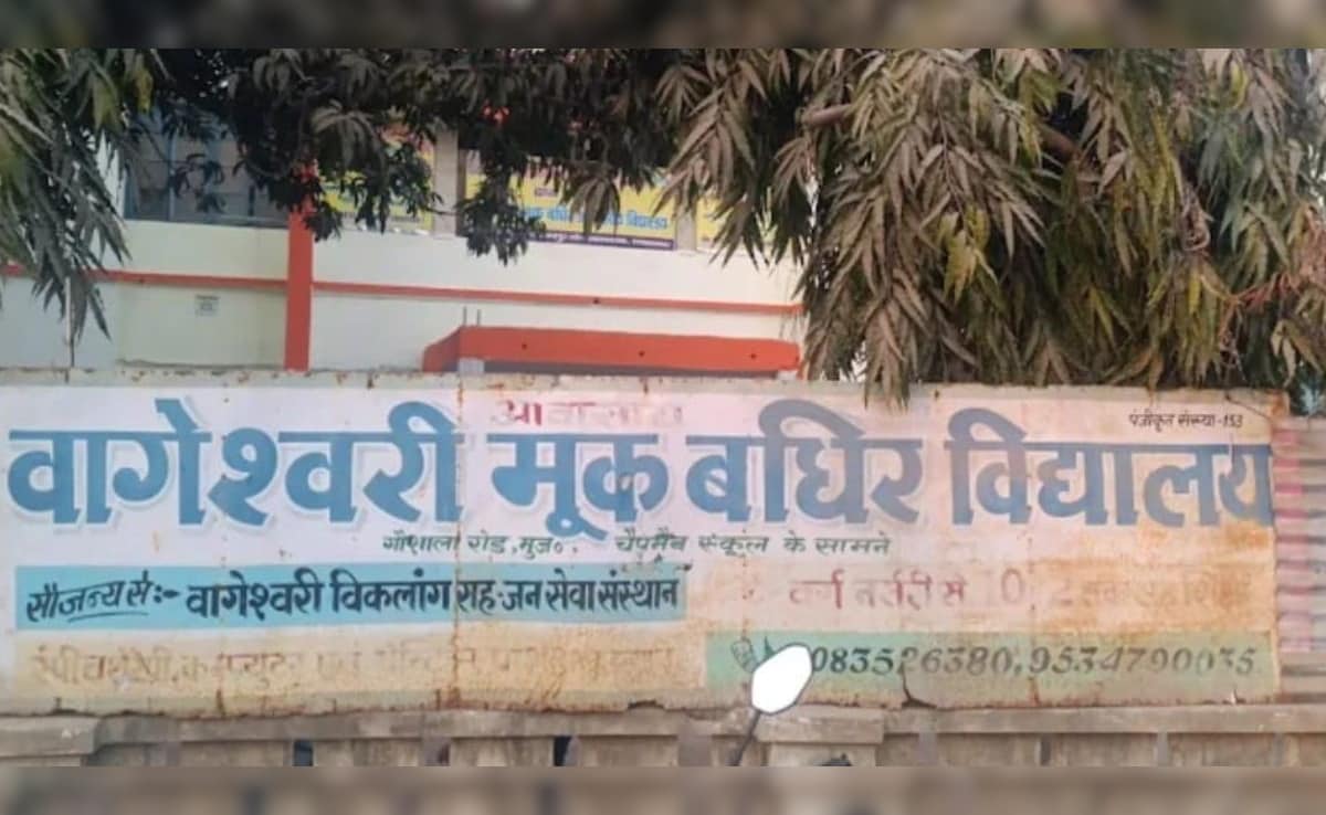 ब‍िहार: मूक बध‍िर स्‍कूल के हॉस्‍टल में बच्‍चों से क्रूरता, कर्मचार‍ियों ने जमकर पीटा 