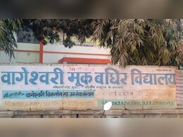ब&zwj;िहार: मूक बध&zwj;िर स्&zwj;कूल के हॉस्&zwj;टल में बच्&zwj;चों से क्रूरता, कर्मचार&zwj;ियों ने जमकर पीटा&nbsp;