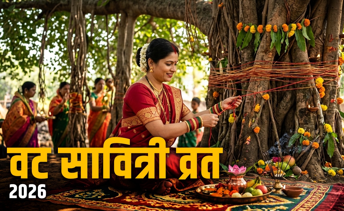 Vat Savitri Vrat 2026: मई महीने में कब पड़ेगा वट सावित्री व्रत? जानें पति की उम्र बढ़ाने वाले व्रत की पूजा विधि, शुभ मुहूर्त और महत्व