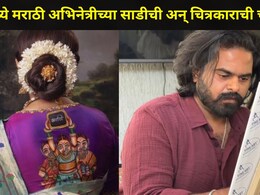 Cannes महोत्सवात 'या' मराठमोळ्या अभिनेत्रीच्या साडीचीच चर्चा, पंढरपूरच्या चित्रकाराचं सातासमुद्रापार कौतुक
