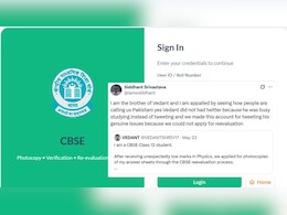 पाकिस्तान में दिख रही थी CBSE की स्कैन कॉपी शेयर करने वाले छात्र की लोकेशन? भाई ने बताया पूरा सच