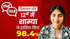 हिमाचल बोर्ड 12वीं परीक्षा में तीसरा स्थान हासिल करने वाली शाम्या ने शेयर किया सफलता का मूल मंत्र