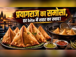 प्रयागराज का समोसा क्यों है इतना फेसम? क्या है सिग्नेचर डिश बनने कहानी, लोकल दुकानदार ने खोला स्वाद का असली राज