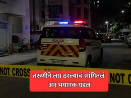 Pune News: दुसऱ्याशी लग्न ठरल्याच्या रागातून प्रेयसीवर चाकूने वार; 10 दिवस मृत्यूशी झुंझ अपयशी, आरोपी अटकेत