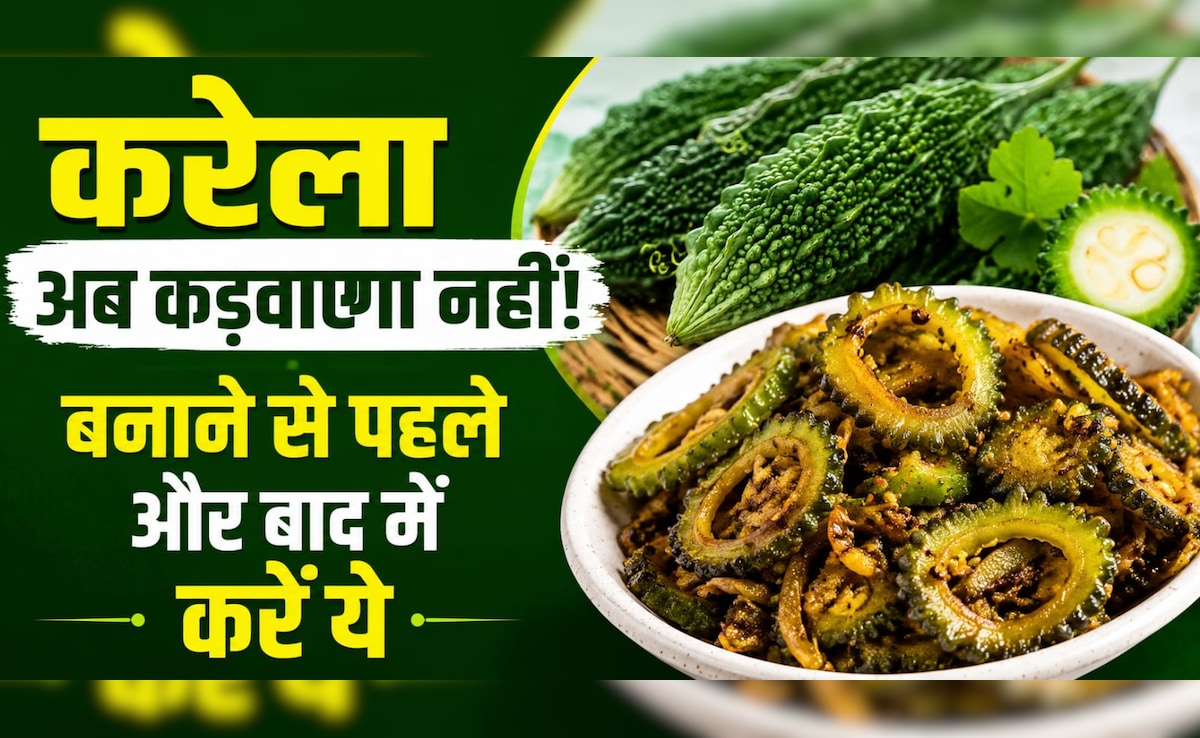 नमक रगड़ने से भी नहीं जाता करेले का कड़वापन? दादी मां की इन 4 ट्रिक से बनाएं रेस्टोरेंट जैसी करेले की सब्जी