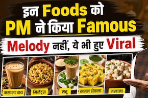 मेलोडी ही नहीं&hellip; चाय से लेकर मखाना तक, खाने-पीने की इन चीजों को चर्चा में ला चुके हैं पीएम मोदी