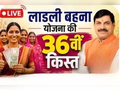 Ladli Behna Yojana LIVE Updates: कितने बजे आएंगे लाडली बहनों के खाते में 1500 रुपये? आज जारी होगी 36वीं किस्त