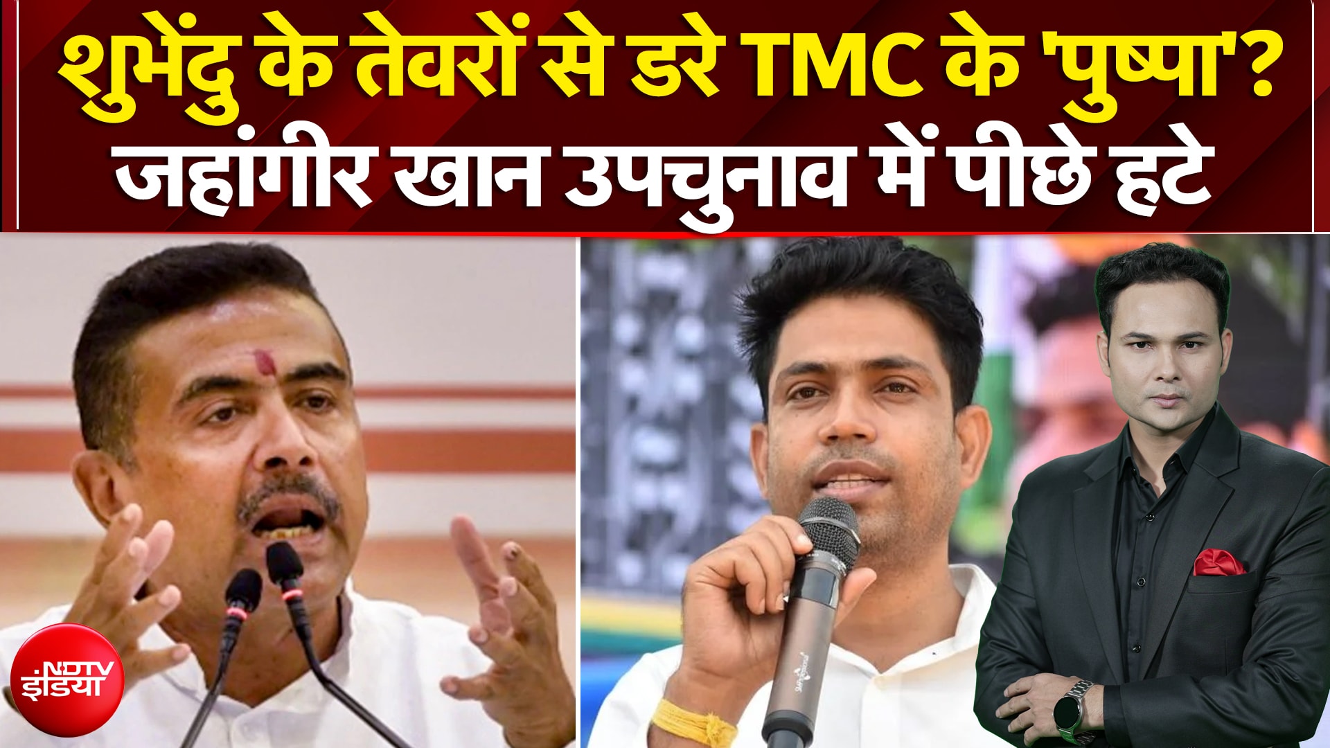 Falta Assembly Election: Suvendu के तेवरों से डरे TMC के 'पुष्पा'? जहांगीर खान उपचुनाव में पीछे हटे