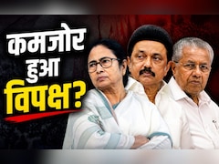 पांच राज्यों के चुनाव के नतीजों से कितना बदल जाएगा विपक्ष का चेहरा, कांग्रेस को कैसे होगा फायदा