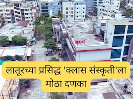 Latur News : लातूरमधील कोचिंग क्लास, हॉस्टेल, खानावळी बंद होणार? जिल्हाधिकाऱ्यांच्या आदेशानंतर ट्युशन एरियात मोठी खळबळ