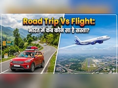 Petrol-Diesel महंगा, रोड ट्रिप अब पड़ेगी भारी! जानें कब फ्लाइट ही सस्ती पड़ेगी