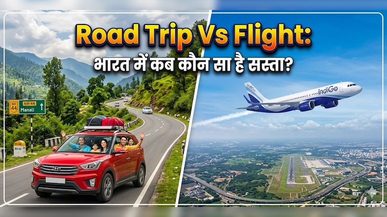 Petrol-Diesel महंगा, रोड ट्रिप अब पड़ेगी भारी! जानें कब फ्लाइट ही सस्ती पड़ेगी