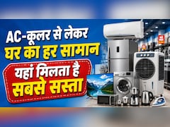 AC-कूलर से लेकर किचन और घर के सामान तक, इन बाजारों में मिलता है बेहद सस्ता