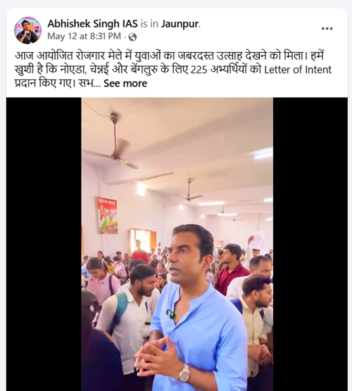 IAS की नौकरी छोड़ जौनपुर में रोजगार बांट रहे अभिषेक सिंह. IAS की नौकरी छोड़ जौनपुर में रोजगार बांट रहे अभिषेक सिंह.