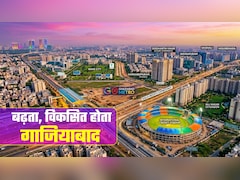 Ghaziabad 2.0: राजनगर, सिद्धार्थ विहार, वेब सिटी, वैशाली... गाजियाबाद में कहां कौन-से प्रोजेक्‍ट्स, किधर बढ़ेगी प्रॉपर्टी डिमांड?