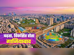 Ghaziabad 2.0: राजनगर, सिद्धार्थ विहार, वेब सिटी, वैशाली... गाजियाबाद में कहां कौन-से प्रोजेक्&zwj;ट्स, किधर बढ़ेगी प्रॉपर्टी डिमांड?
