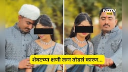 Beed News: लग्न ठरलं, खर्च झाला, मंडप सजला! त्याच वेळी PSI नवऱ्याने दगा दिला, कारण समोर येताच...