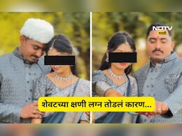 Beed News: लग्न ठरलं, खर्च झाला, मंडप सजला! त्याच वेळी PSI नवऱ्याने दगा दिला, कारण समोर येताच...