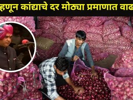 Big News: "कांद्याचा काळाबाजार करणाऱ्यांवर मकोका लागणार, इन कॅमेरा..", भाजप मंत्र्याचा मोठा इशारा