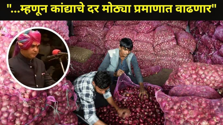 Big News: "कांद्याचा काळाबाजार करणाऱ्यांवर मकोका लागणार, इन कॅमेरा..", भाजप मंत्र्याचा मोठा इशारा