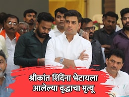 Beed News: श्रीकांत शिंदेंना भेटायचं होतं, त्याआधीच वृद्धाचा कार्यक्रमस्थळी मृत्यू; भेटीसाठीचं कारणही मन सुन्न करणारं