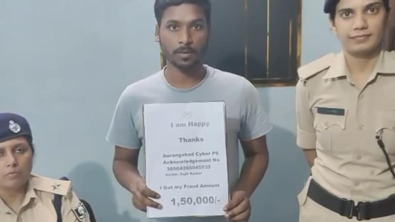 UPI से 1.50 लाख रुपये का फ्रॉड, पुलिस ने अकाउंट में करवाया वापस