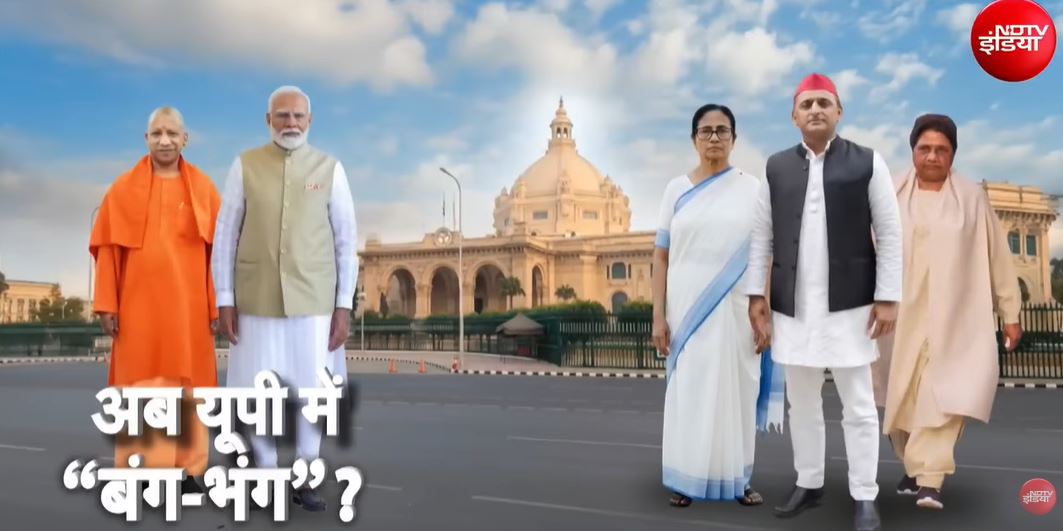 बंगाल और असम में बीजेपी की जीत से निकला देश में चुनावी राजनीति का टेंपलेट?