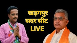 Kharagpur Sadar Chunav Results: खड़गपुर सदर सीट पर दिलीप घोष ने प्रदीप सरकार को हराया