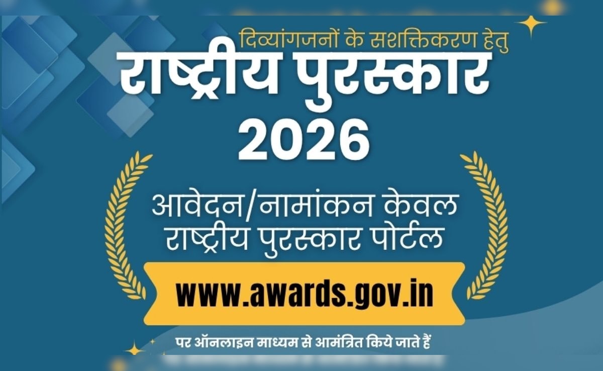 दिव्यांगों के लिए काम करने वालों को मिलेगा राष्ट्रीय सम्मान, &lsquo;राष्ट्रीय पुरस्कार 2026&rsquo; के लिए आवेदन शुरू, जानिए कैसे और कहां करें रजिस्ट्रेशन