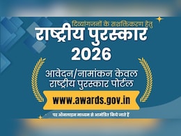दिव्यांगों के लिए काम करने वालों को मिलेगा राष्ट्रीय सम्मान, &lsquo;राष्ट्रीय पुरस्कार 2026&rsquo; के लिए आवेदन शुरू, जानिए कैसे और कहां करें रजिस्ट्रेशन