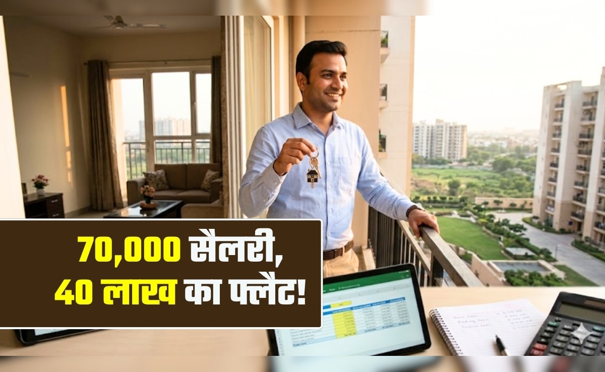 मेरी सैलरी 70,000 रुपये है, 40 लाख का फ्लैट लिया और ऐसे मैनेज हो रही EMI... कैलकुलेशन समझ लें, काम आएगा