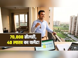 मेरी सैलरी 70,000 रुपये है, 40 लाख का फ्लैट लिया और ऐसे मैनेज हो रही EMI... कैलकुलेशन समझ लें, काम आएगा