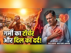 दि‍ल के बड़े डॉक्‍टर ने बताया क्‍यों हीट वेव में बढ़ जाते हैं हार्ट अटैक के मामले, जानिए कैसे बचें
