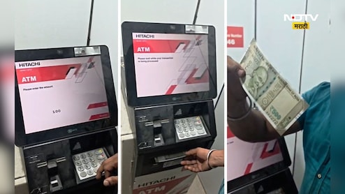 Vasai News: 100 रुपये हवे होते पण ATM मधून निघाले 500 रुपये, 400 रूपयां ऐवजी मिळाले 2000 रूपये, भानगड काय?
