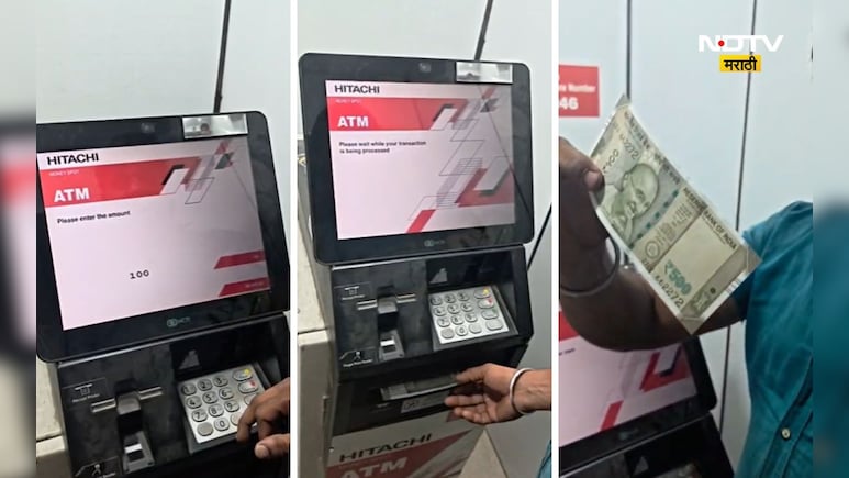Vasai News: 100 रुपये हवे होते पण ATM मधून निघाले 500 रुपये, 400 रूपयां ऐवजी मिळाले 2000 रूपये, भानगड काय?
