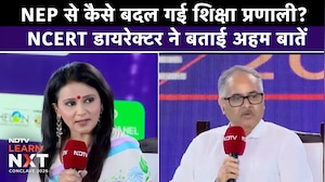 NEP से कैसे बदल गई शिक्षा प्रणाली? NCERT Director ने बताई अहम बातें