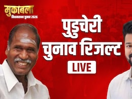 Puducherry Election Results 2026 LIVE:  30 सीटों पर काउंटिंग आज, कांग्रेस और अन्य दलों की असली परीक्षा