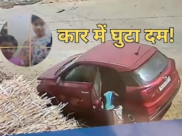 सर्विंस सेंटर के पास कार में बंद हो गई दो मासूम बहनें, दम घुटने से दर्दनाक मौत के बाद मचा कोहराम