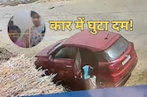 सर्विंस सेंटर के पास कार में बंद हो गई दो मासूम बहनें, दम घुटने से दर्दनाक मौत के बाद मचा कोहराम