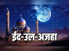 ‘तुम्हारी हर ख्वाहिश खुदा मंजूर करे, भर जाए खुशियों से झोली’, इन संदेशों के साथ दें बकरीद की बधाई, खिल उठेगा दोस्तों का दिल
