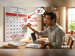 टैक्‍सपेयर्स ध्‍यान दें! इस महीने टैक्‍स के लिहाज से नोट कर लें ये 4 तारीखें, एक डेडलाइन तो निकल गई, बाकी 3 ये रही