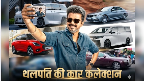 थलपति विजय की कार कलेक्&zwj;शन: एक्&zwj;टर और TVK लीडर के पास करोड़ों की गाड़ियां, BMW से Rolls-Royce तक देखें 5 तस्&zwj;वीरें